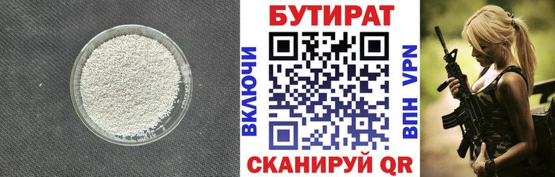 Бутират вода кракен как зайти Озёрск
