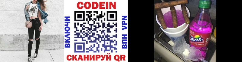 Кодеин напиток Lean (лин)  Озёрск 