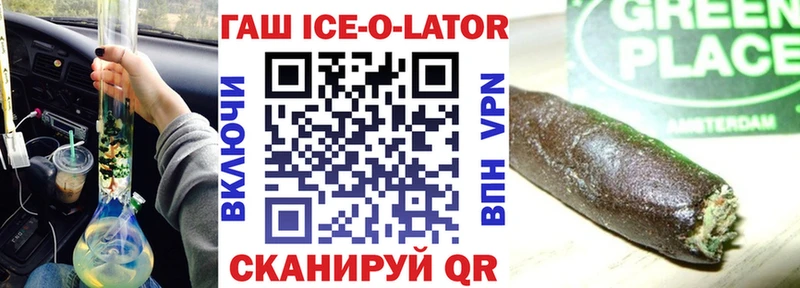 ГАШИШ гашик Озёрск