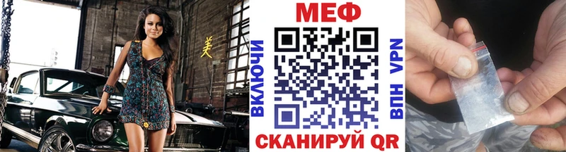 МЕФ VHQ  Озёрск 
