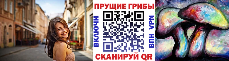 Галлюциногенные грибы мицелий  Озёрск 